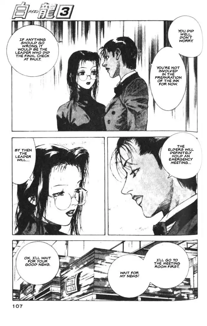 White Dragon Chapter 16 7